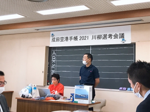 成田空港手帳21